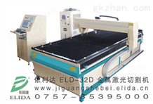 ELD-3015C阳江激光切割机