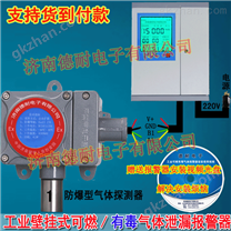 天然气漏气报警器