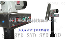 SYD-F200新型I型万喜堂彩票官网平台-全自动