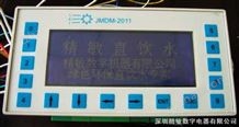 JMDM-2011精敏投币式及刷卡式自动售水机控制系统 自动售水机智能控制器