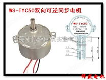 TYC50双向可控永磁同步电机