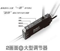 数字光纤传感器FX-410系列