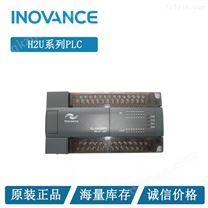 汇川H2S系列PLC，H2S可编程控制器