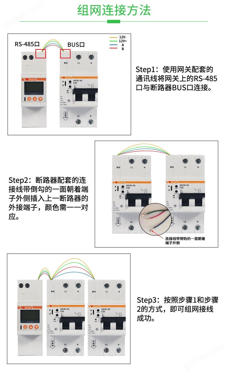 智能微型断路器(1)_14.jpg