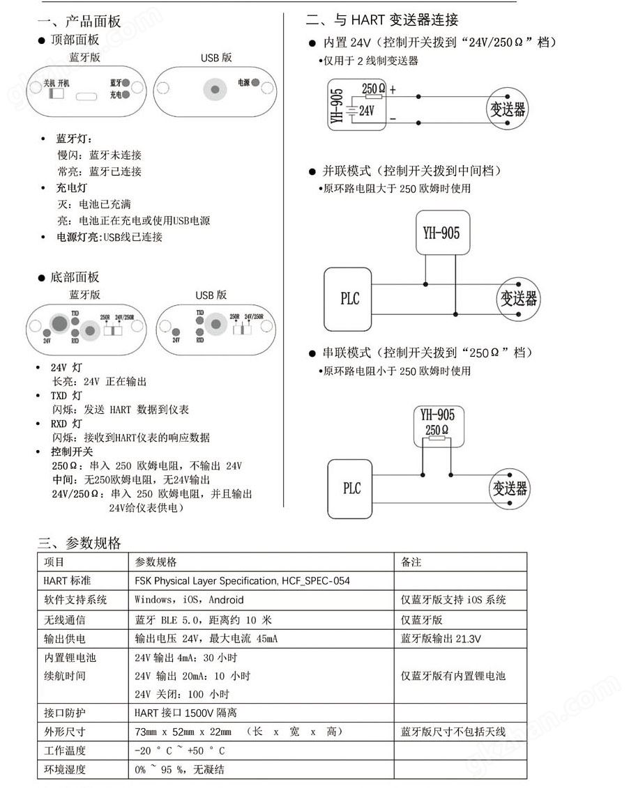 HY-905手册无标题栏无<span class=