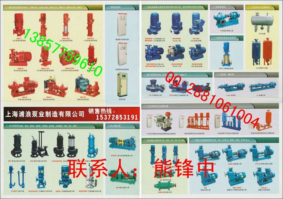 消防泵生产厂家