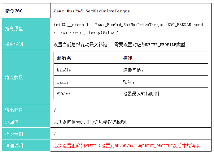 企业七彩直播电视截图_20231123092719.png