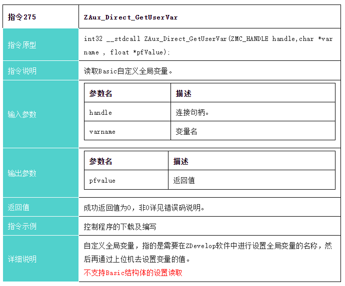 企业七彩直播电视截图_20231123092752.png