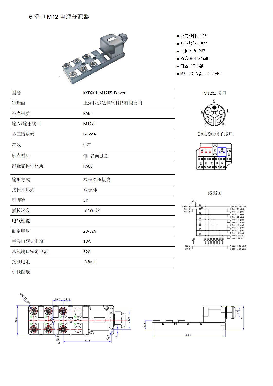 6端口M12电源网上娱乐平台好做吗_01.png