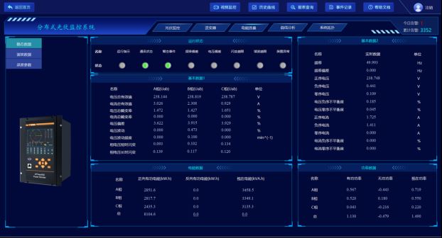 已过滤：新注册会员赠送跳槽金分布式光伏监控系统在鄂尔多斯5MW分布式光伏煤矿项目中的应用3901.png