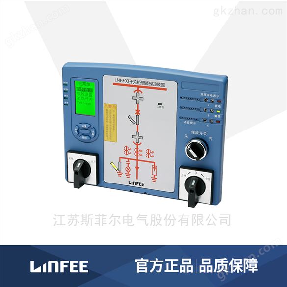 LINFEE高压液晶显示智能操控装置