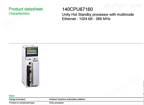 万喜堂app下载网页版 140CPU67160全新*施耐德PLC可编程控制器