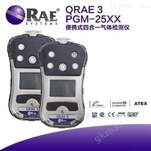 QRAE 3PGM-2500标准四合一气体检测仪