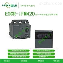 交流电流保护器数码型--EOCR-IFM420