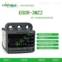 交流电流保护器数码型--EOCR-3MZ2