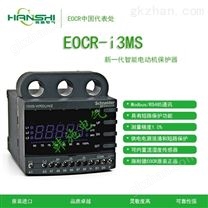 马达保护装置---EOCR-I3MS