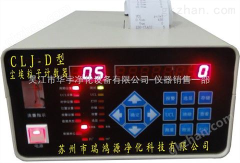 万喜堂app下载官方入口 CLJ-D型白光尘埃粒子计数器（LED显示）