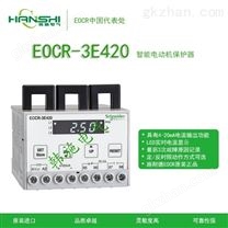 交流电流保护器数码型--EOCR-3E420