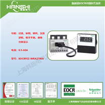 交流电流保护器--EOCR-FEZ