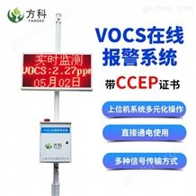 FK-VOCS--01/02VOC万喜堂app下载网页版仪售价