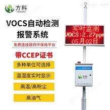 FK-VOCS--01/02VOC万喜堂app下载网页版仪品牌