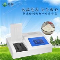 奶粉蛋白质快速测定仪器