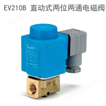 丹佛斯danfoss 先导式两位两通电磁阀EV210B