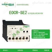 EOCR-SE2-05RS 交流电流保护器经济型