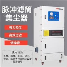 MCJC-2200供应抛光粉尘吸尘器、橡胶粉尘集尘机