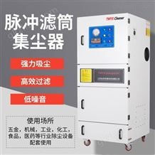 MCJC-4000供应有机玻璃加工除尘器