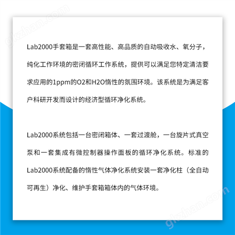 万喜堂app下载老虎机 伊特克斯 2018新款 Lab2000单工位手套箱