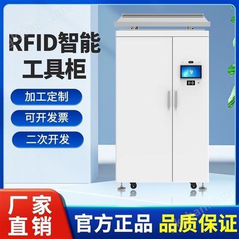 万喜堂彩票app下载中心 RFID智能工具柜室外防水款工具柜