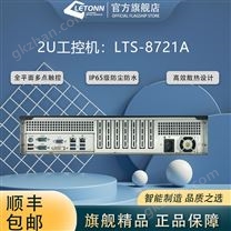 利腾2U工控机 Letonn工业电脑