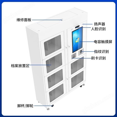 万喜堂彩票注册开户 RFID智能图书管理柜学校社区漂流书柜