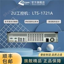 利腾2U工控机 Letonn工控一体机