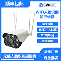 无感人脸识别摄像机WIFI版 门禁考勤一体机