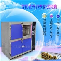 贴片式紫外老化试验箱广皓天设备品牌