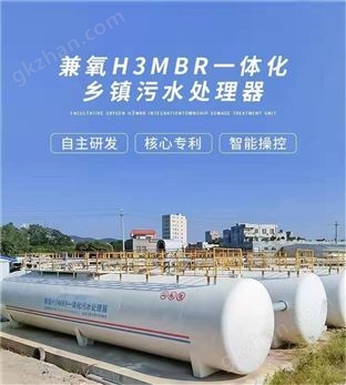 万喜堂彩票app下载中心 一体化 mbr 应急生活污水处理设备厂家