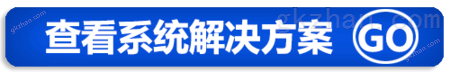 产品详情页-查看 行业方案2.png