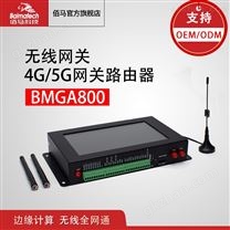 无线网关BMGA800工业路由器 智慧灯杆网盒