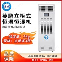 YPHW-9F重庆万喜堂app下载官方入口