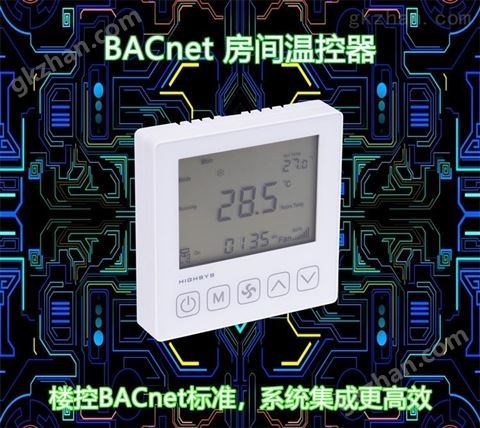 万喜堂app下载官方入口 BACnet房间温控器