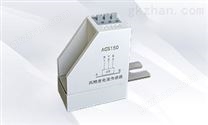 ACS150高精度电流传感器