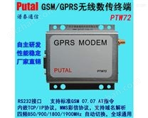 PTW72 GPRS数据传输模块