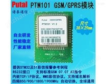 PTM101 GSM/GPRS模块