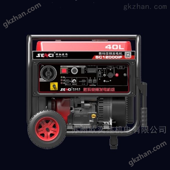 神驰牌小型变频低噪音2/3KW数码汽油发电机