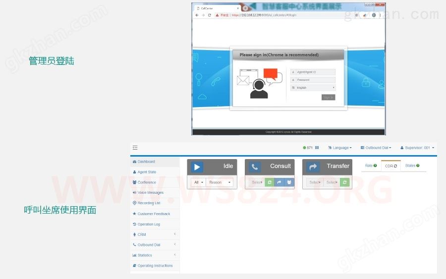 呼叫中心一体机（IP坐席，网页拨号）