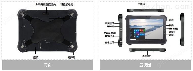 带条码扫描的win10平板