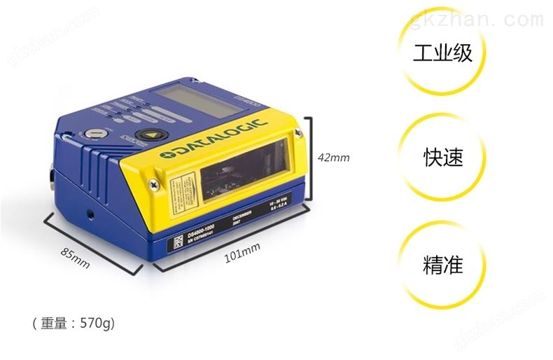 Datalogic DS4800得利捷