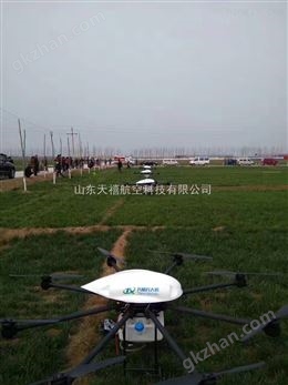 万喜堂彩票官网平台 山东天禧航空12公斤级植保无人机